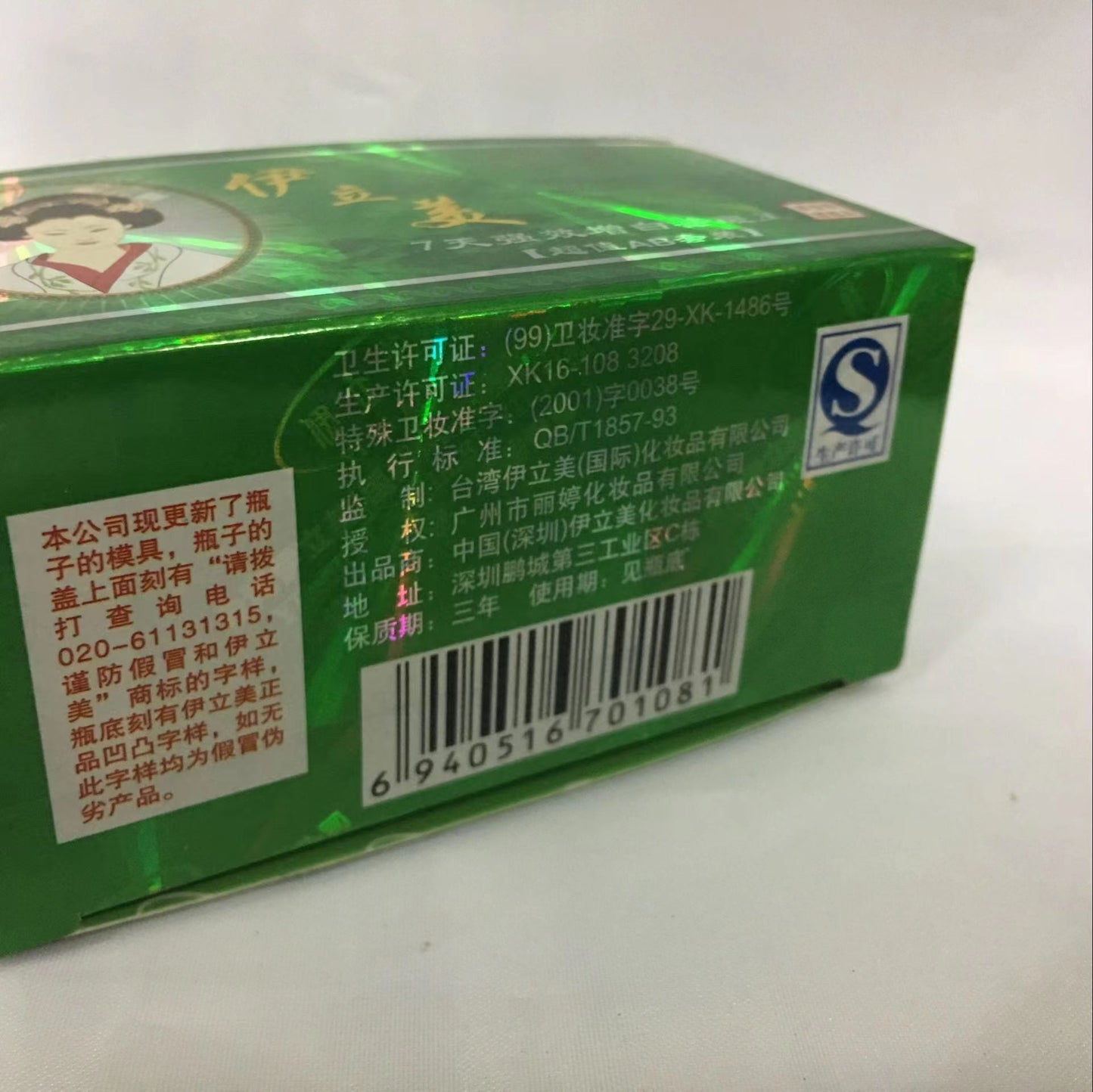 AB Cream Suit Day Cream Night Cream Skin Care Products Seamless Freckle Cream Suit Female